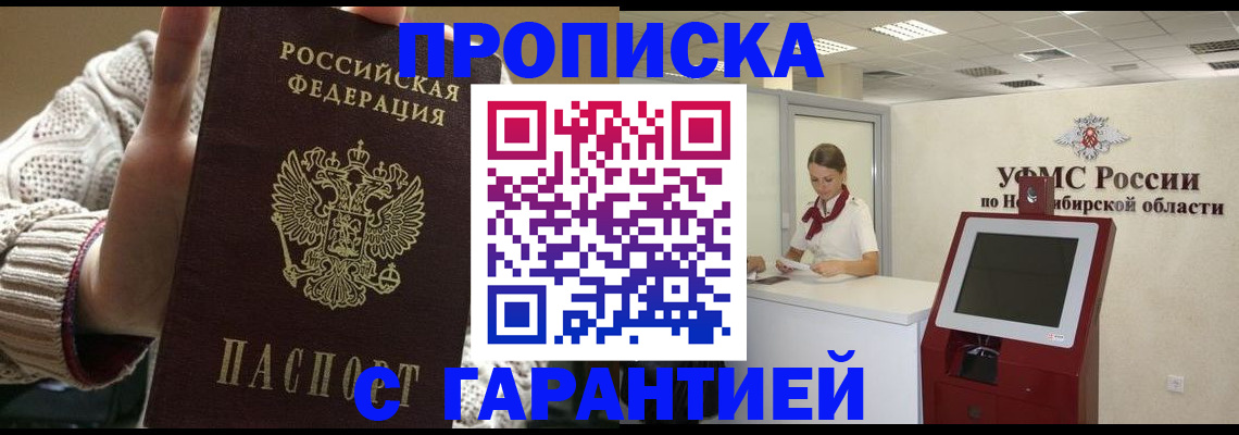 временная регистрация для школы в Камышлове