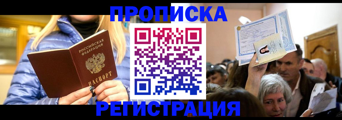 прописка 2025 в Камышлове