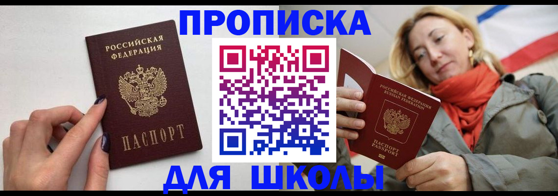 прописка гарантия в Камышлове