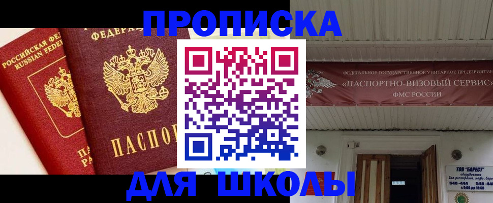 прописка для кредита в Камышлове