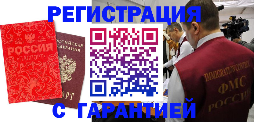 временная регистрация купить в Камышлове