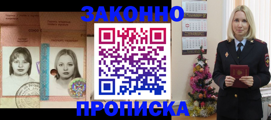 временная регистрация законно в Камышлове